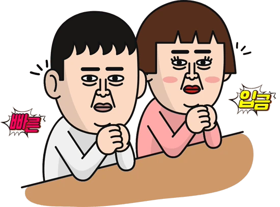 빠른 입금 안내 일러스트